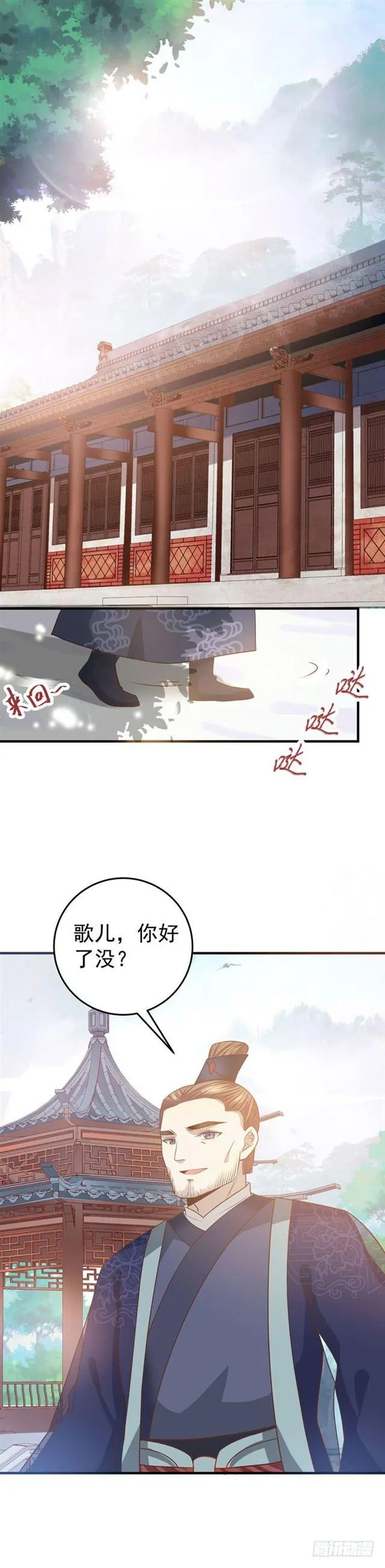 观桃花 第2页