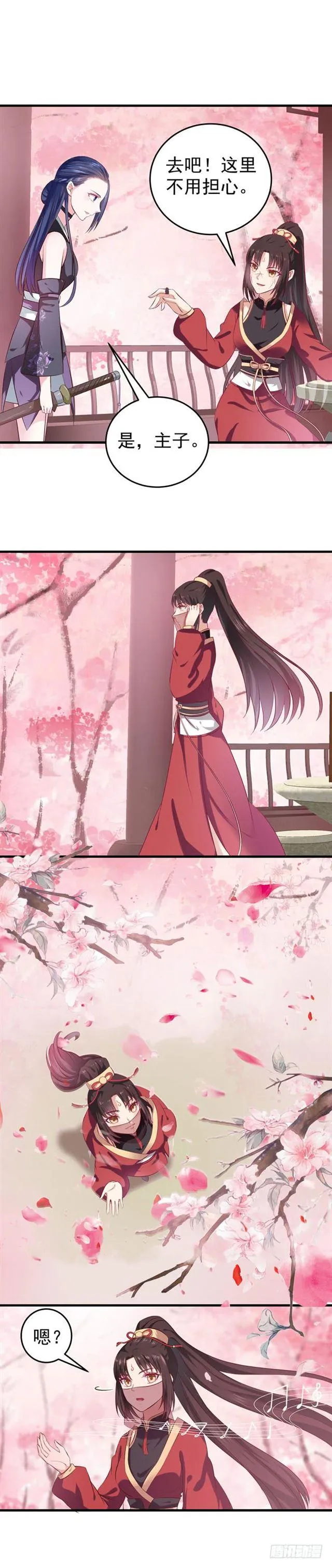 观桃花 第10页