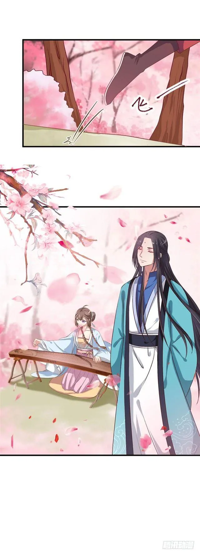 观桃花 第11页