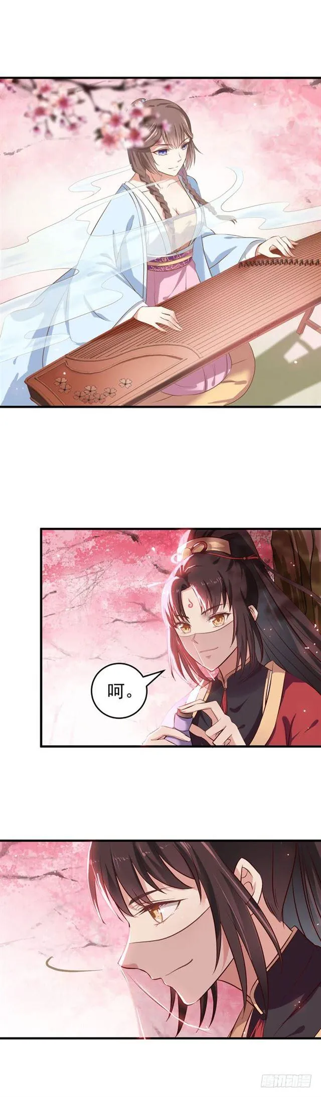 观桃花 第13页
