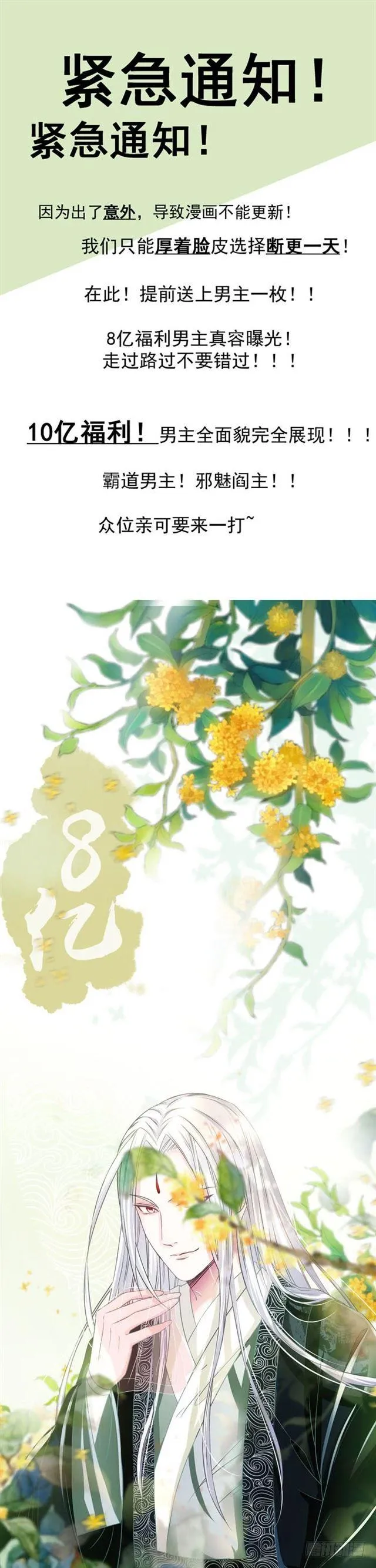 招蜂引蝶 第1页