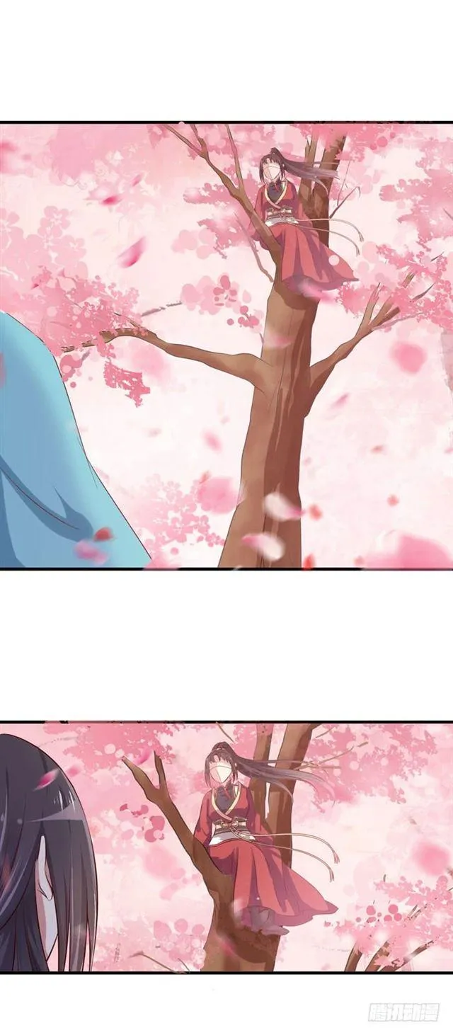 招蜂引蝶 第14页