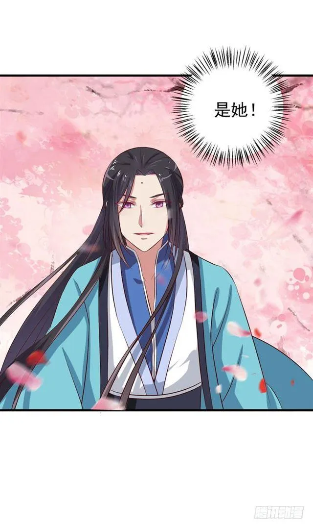 招蜂引蝶 第15页