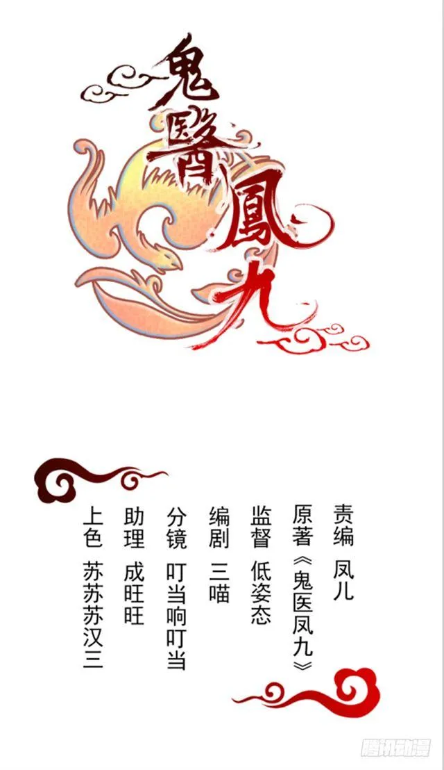 寻仇？ 第1页