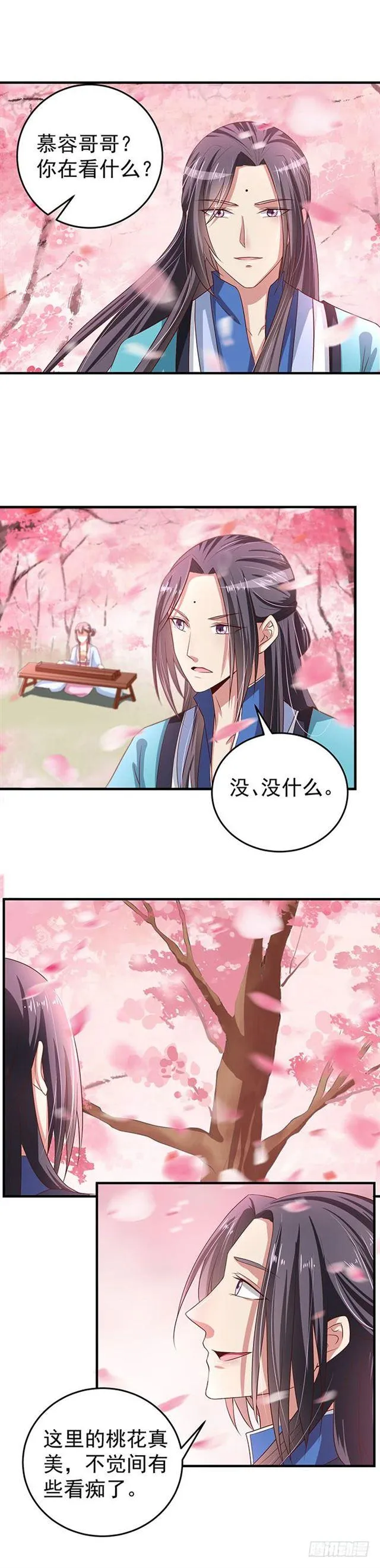 寻仇？ 第2页