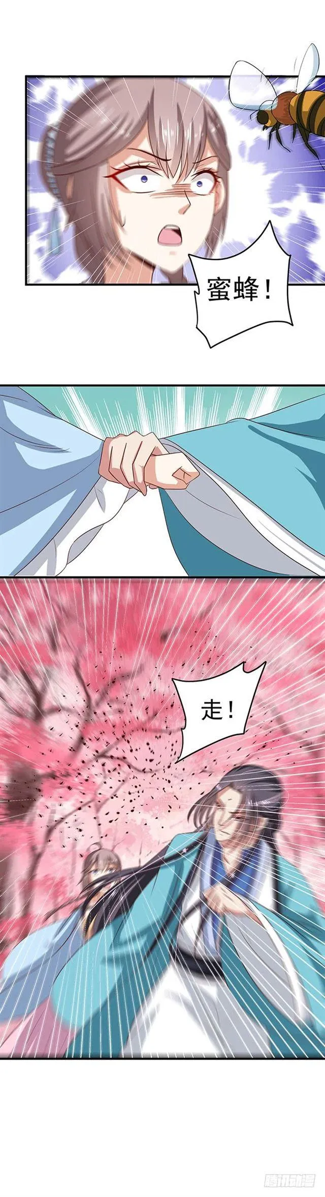寻仇？ 第5页