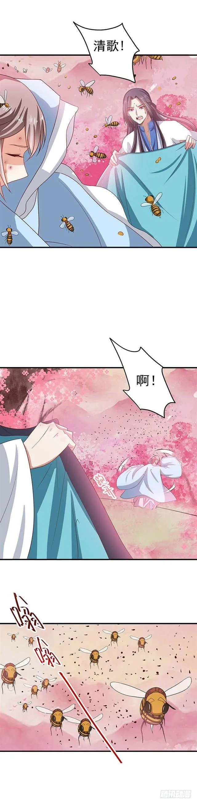 寻仇？ 第7页