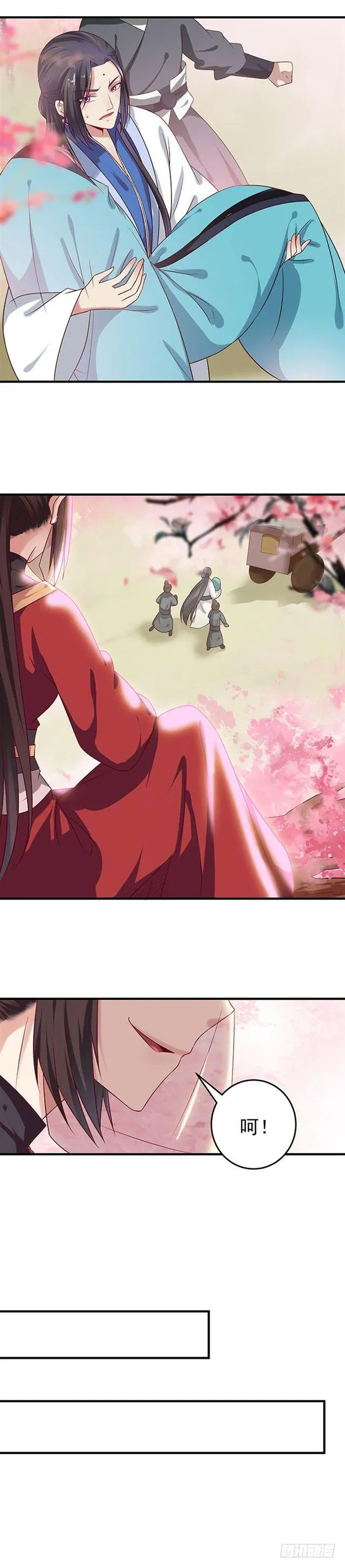 寻仇？ 第11页