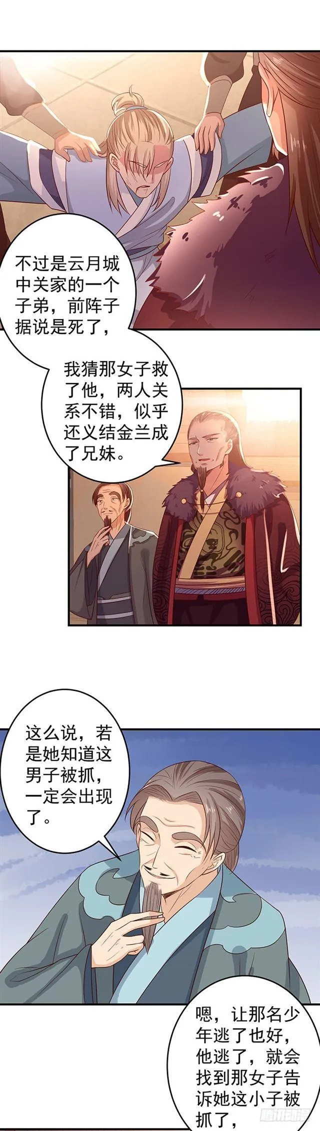 武师玄极境巅峰 第2页