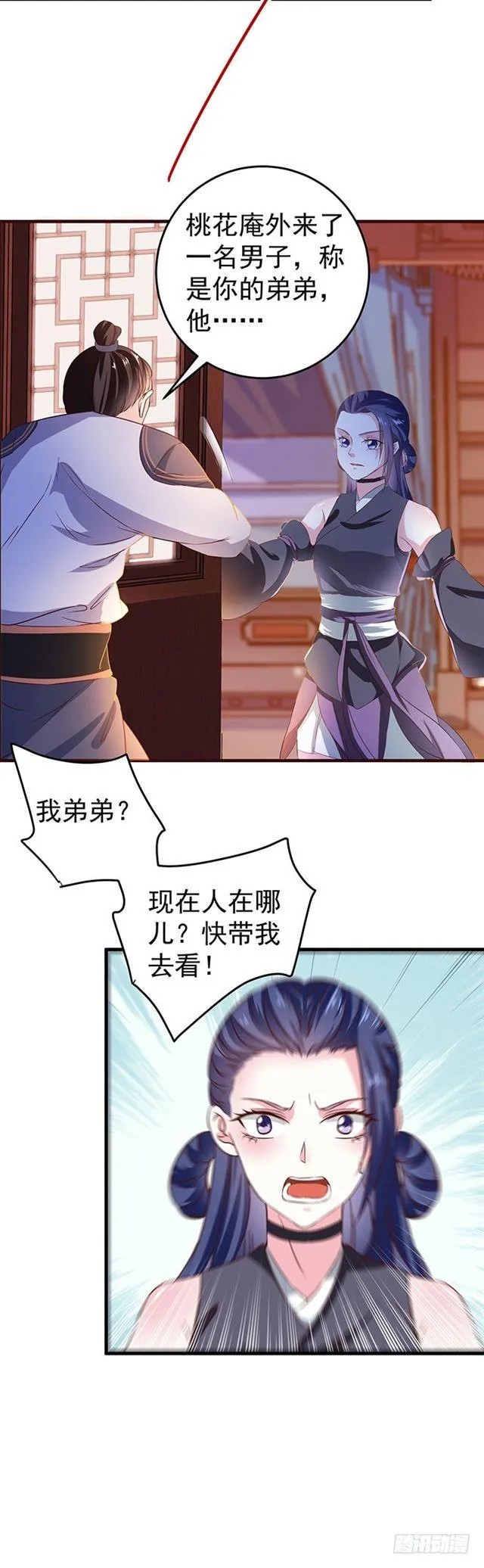 武师玄极境巅峰 第7页
