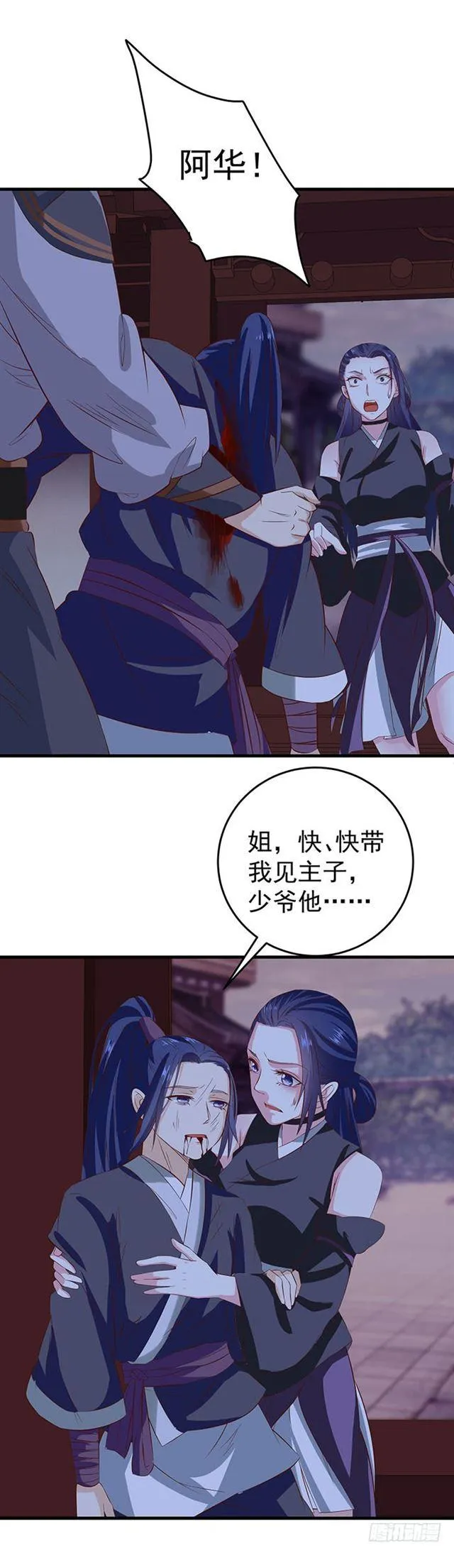 武师玄极境巅峰 第8页