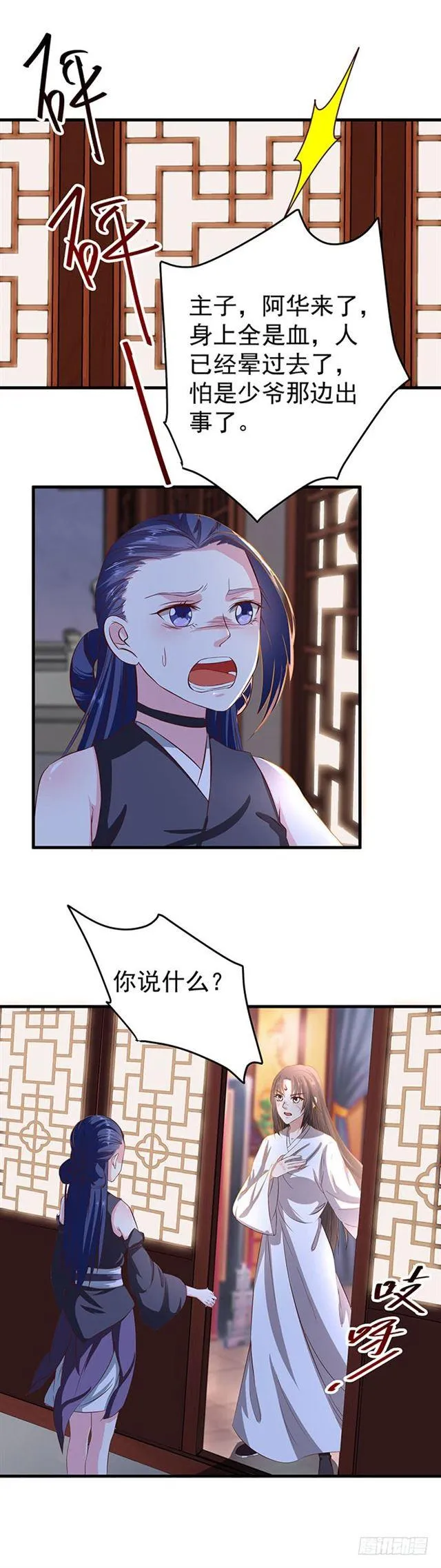 武师玄极境巅峰 第10页