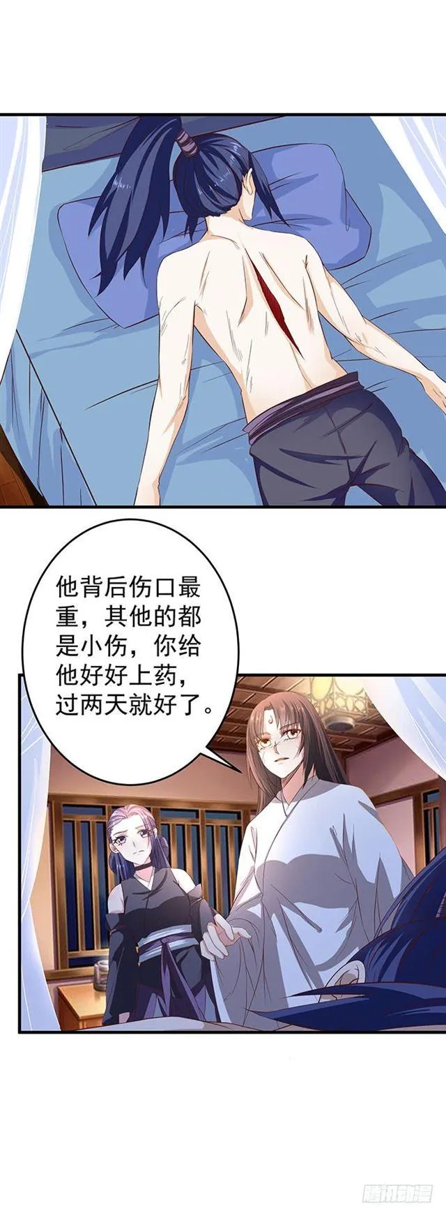武师玄极境巅峰 第11页