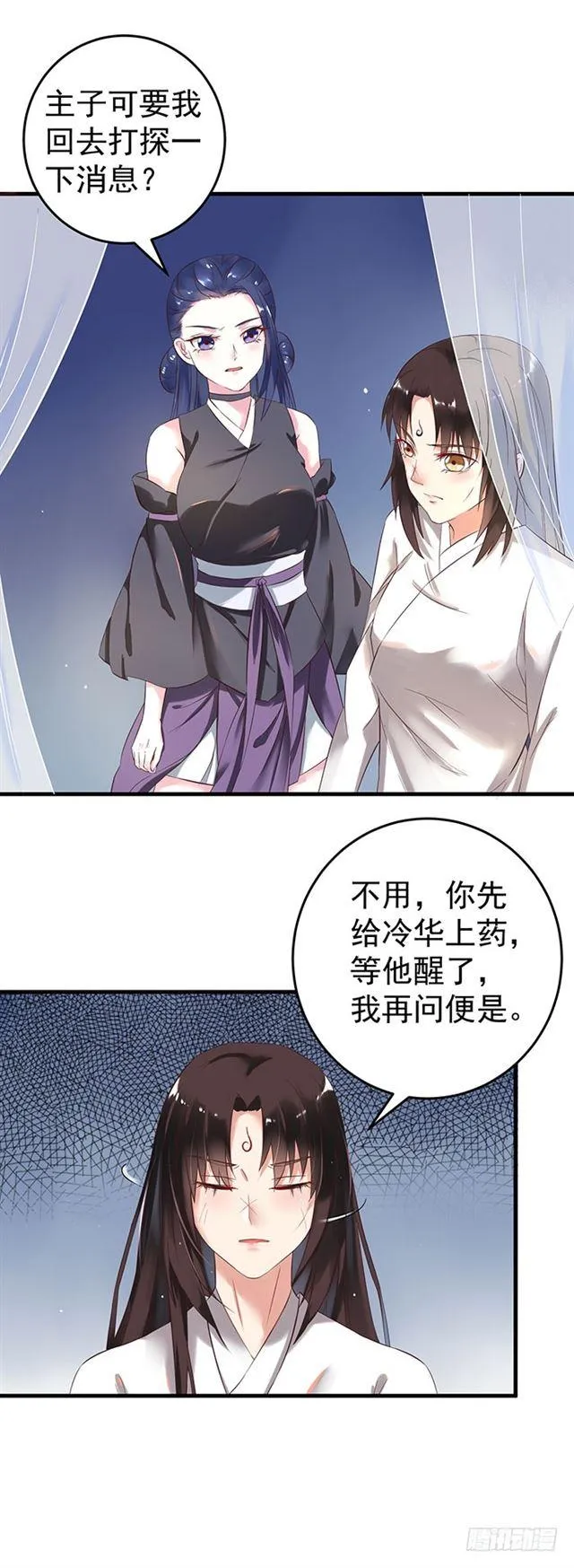 武师玄极境巅峰 第12页