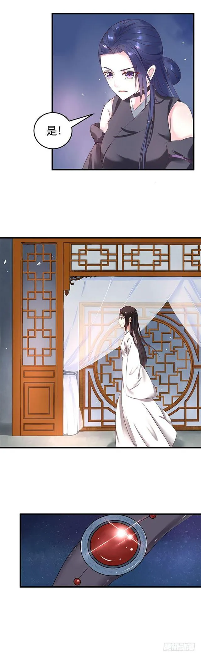 武师玄极境巅峰 第13页