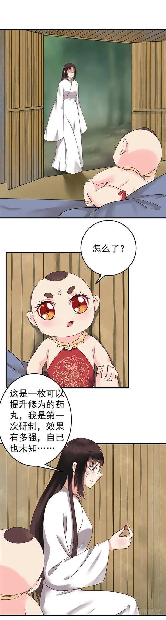 武师玄极境巅峰 第14页