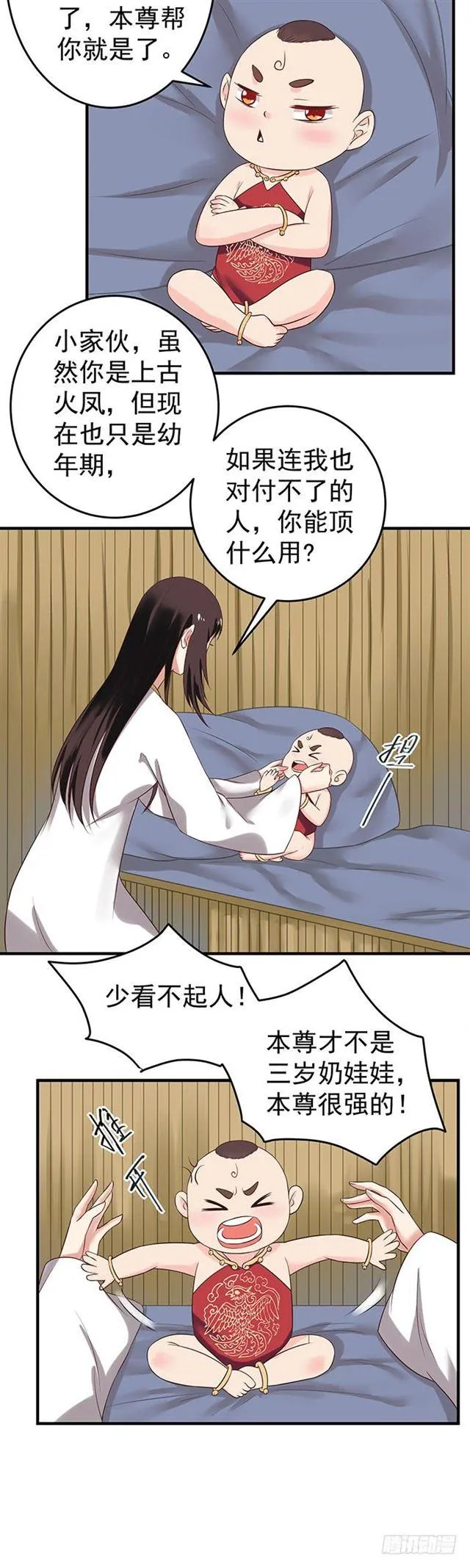 武师玄极境巅峰 第19页