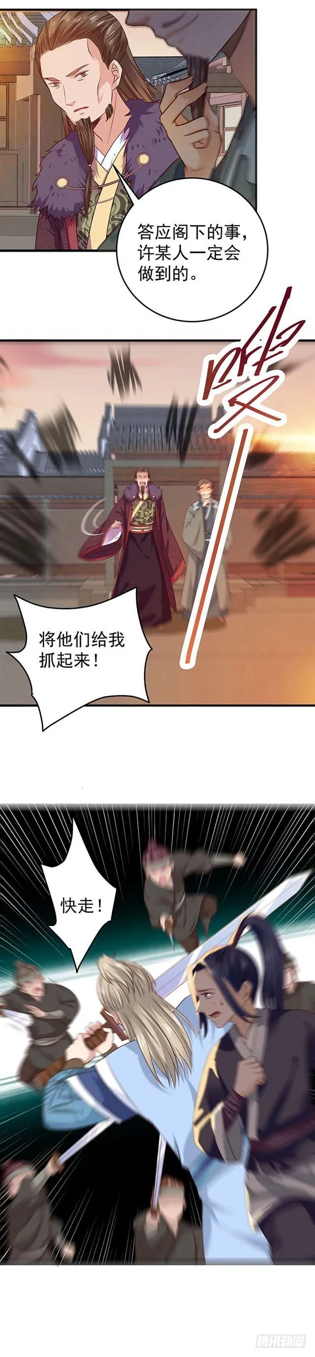 大哥被擒 第3页