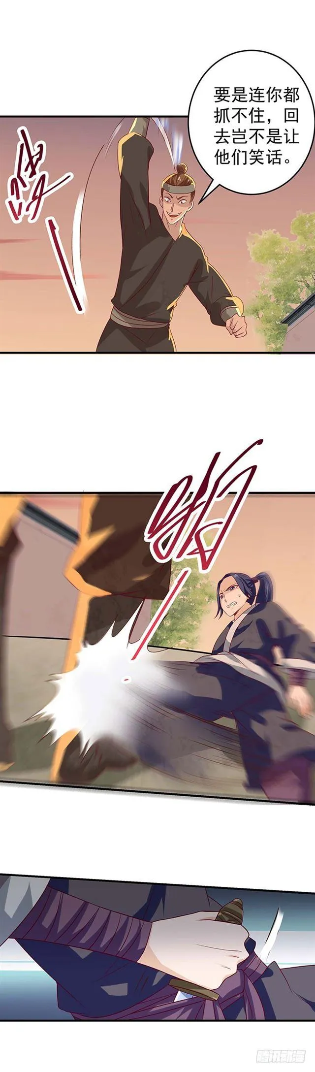 大哥被擒 第11页