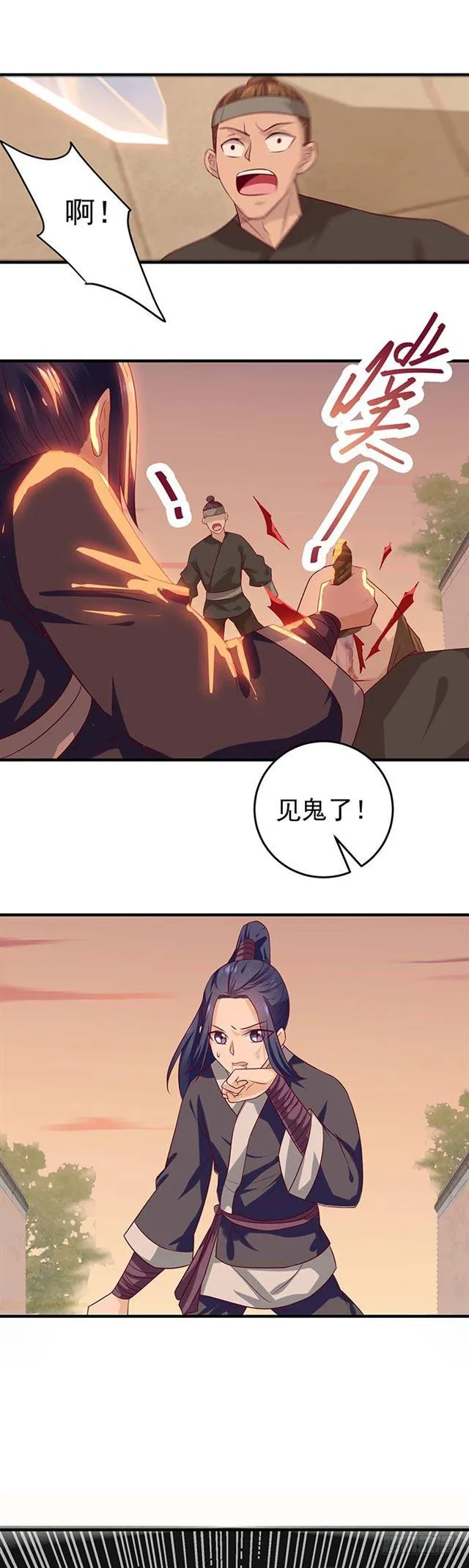 大哥被擒 第12页