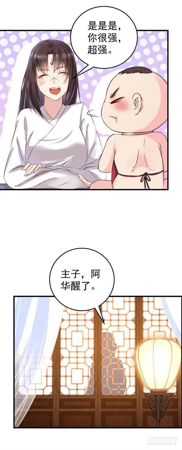 夜闯许府 第1页