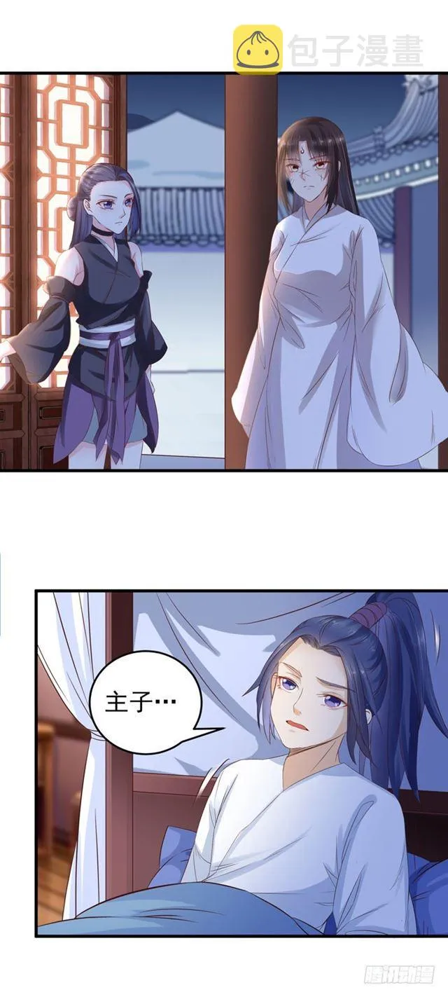 夜闯许府 第2页