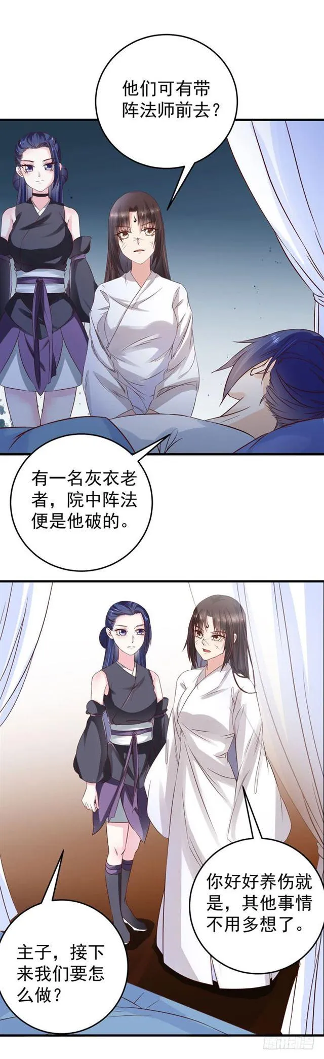 夜闯许府 第6页
