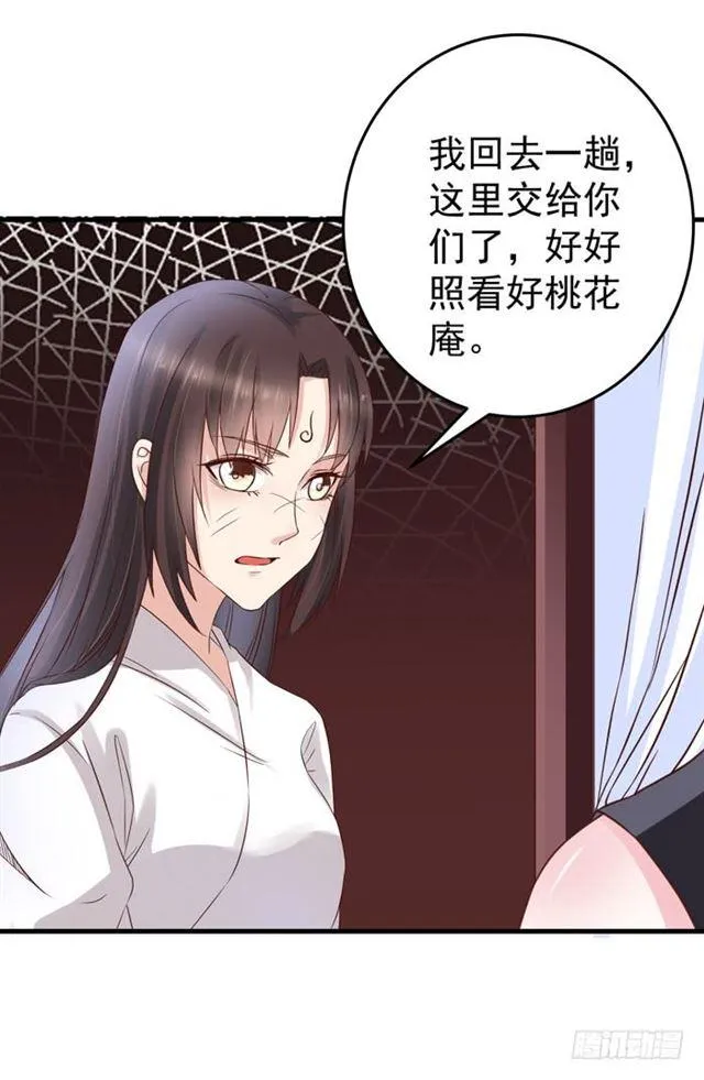 夜闯许府 第7页