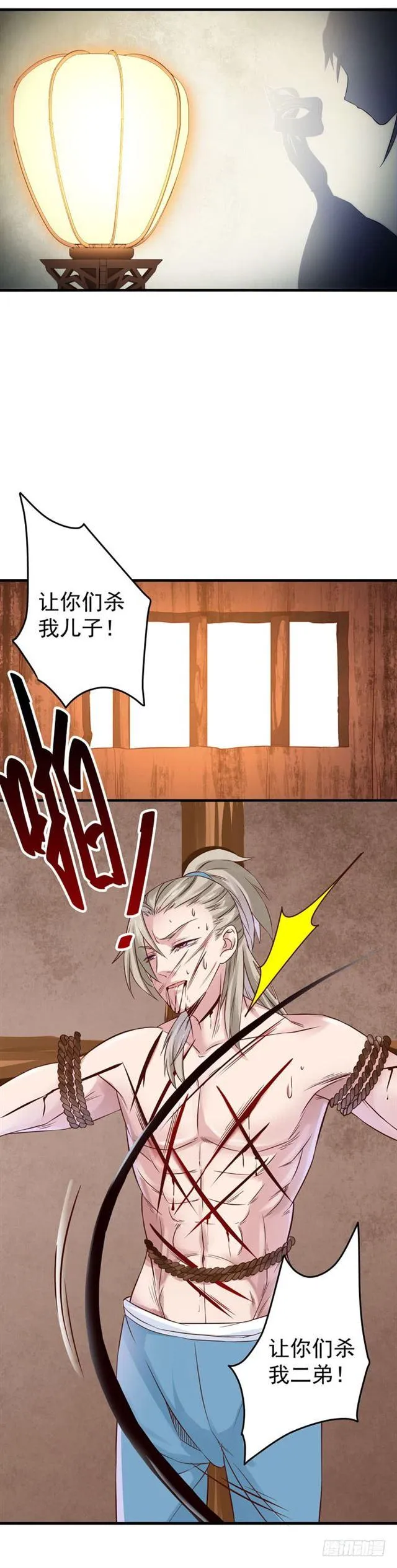 夜闯许府 第9页