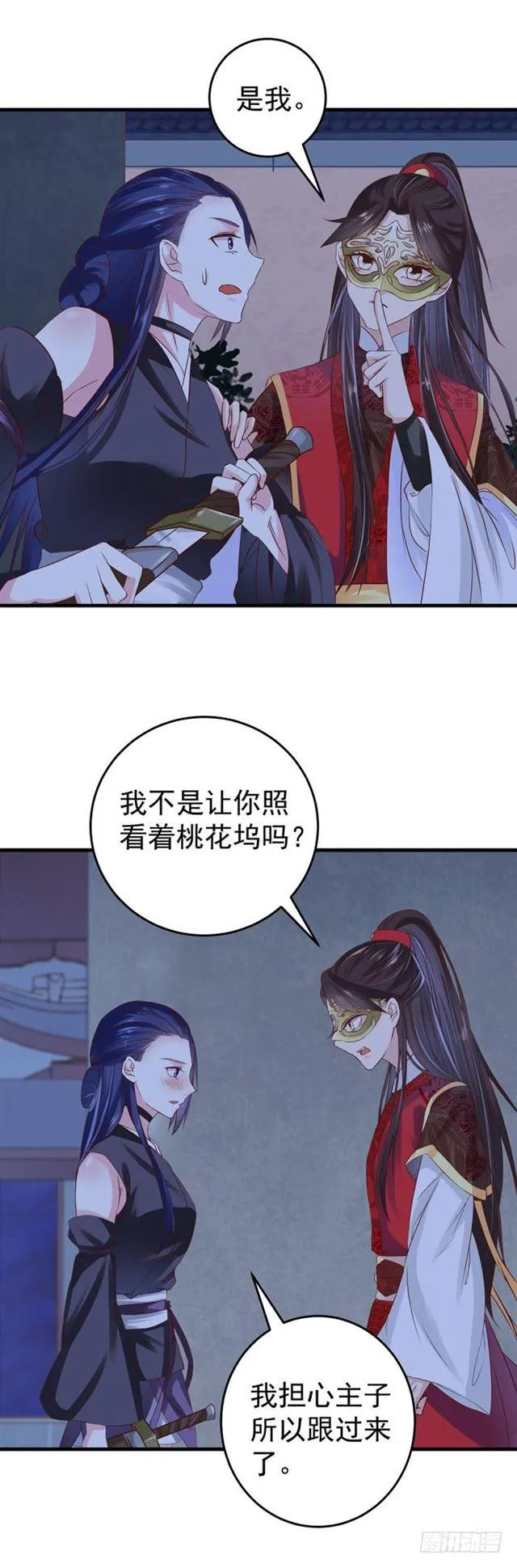 夜闯许府 第16页