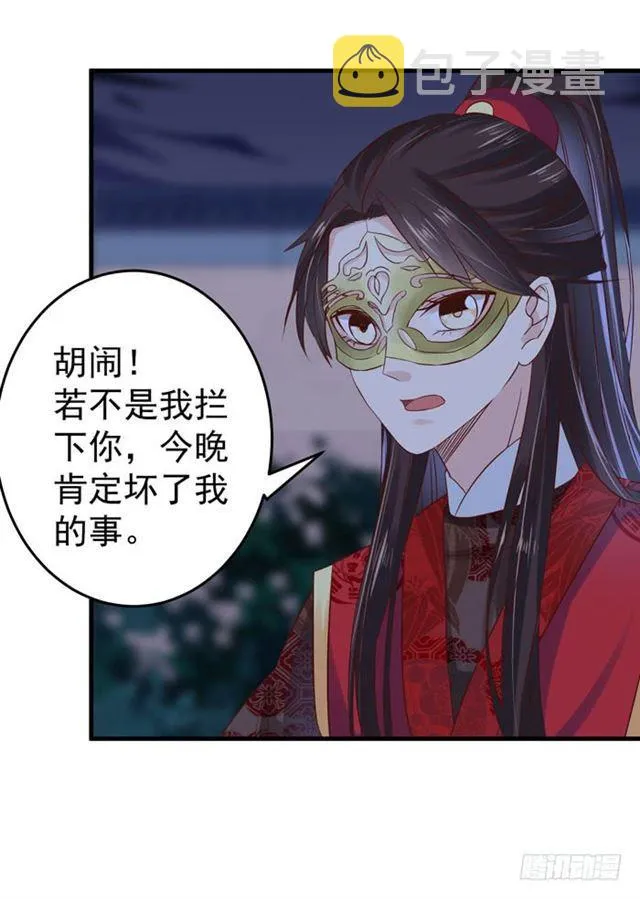 夜闯许府 第17页
