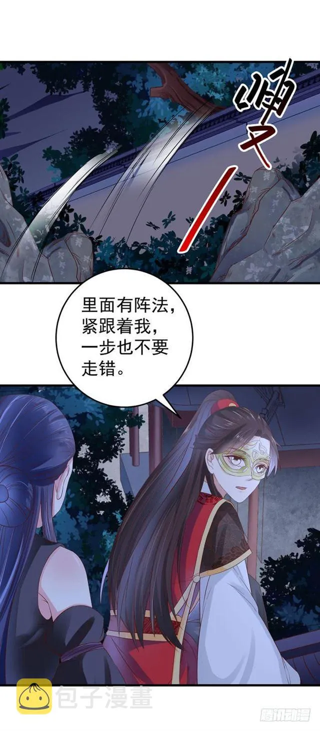 夜闯许府 第20页