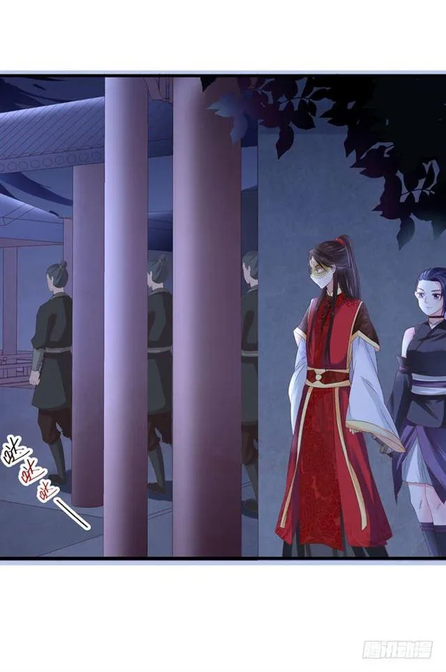 夜闯许府 第23页