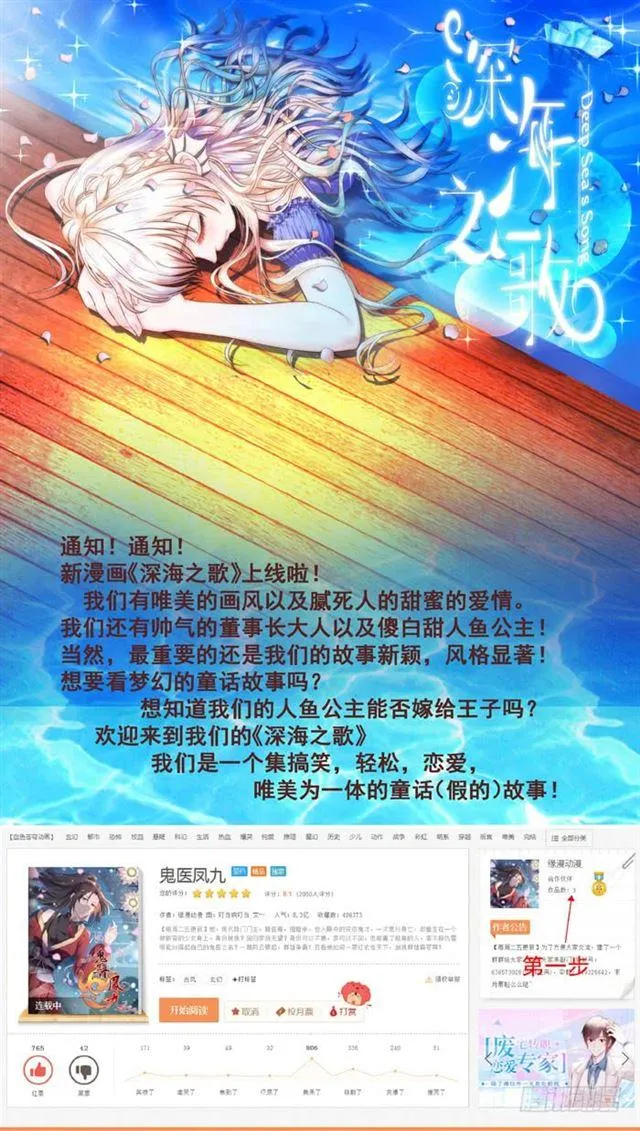 夜闯许府 第26页