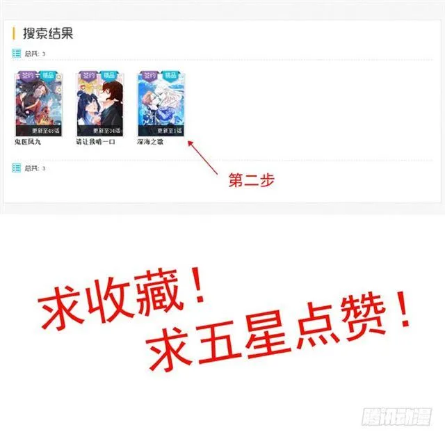 夜闯许府 第27页