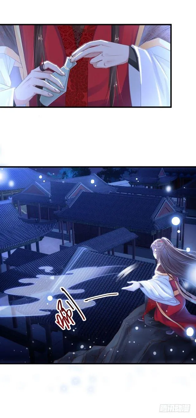 火烧许府 第3页