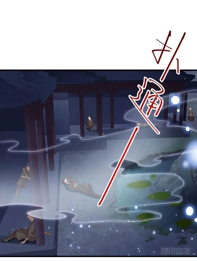火烧许府 第4页