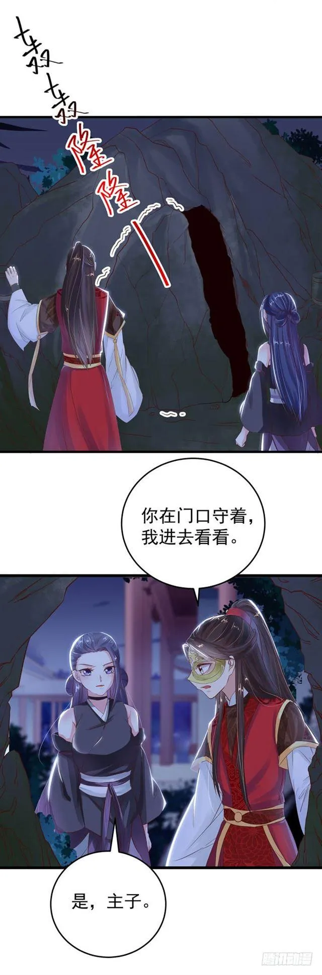 火烧许府 第5页
