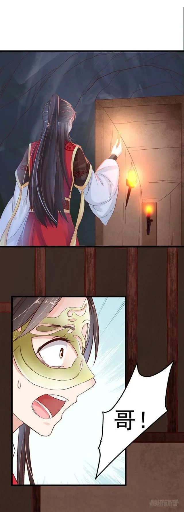 火烧许府 第6页