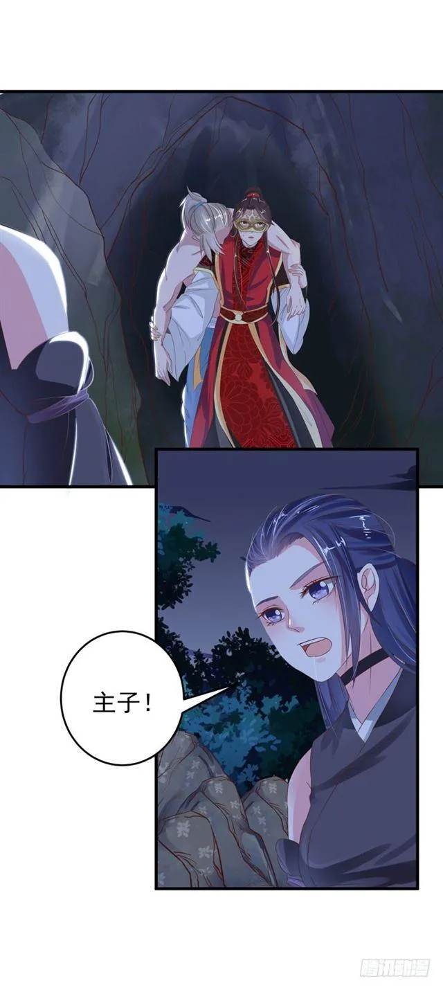 火烧许府 第9页