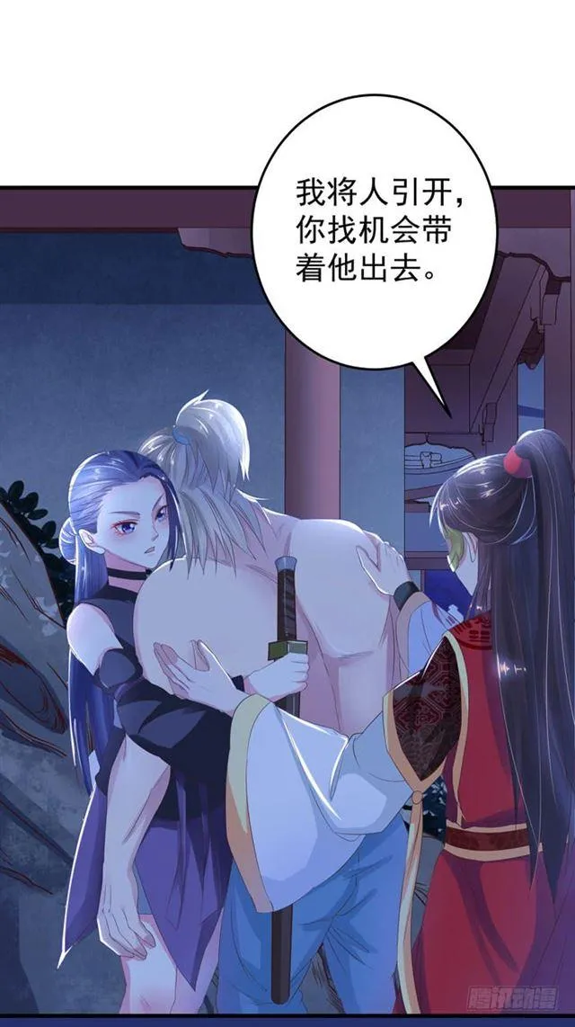 火烧许府 第10页