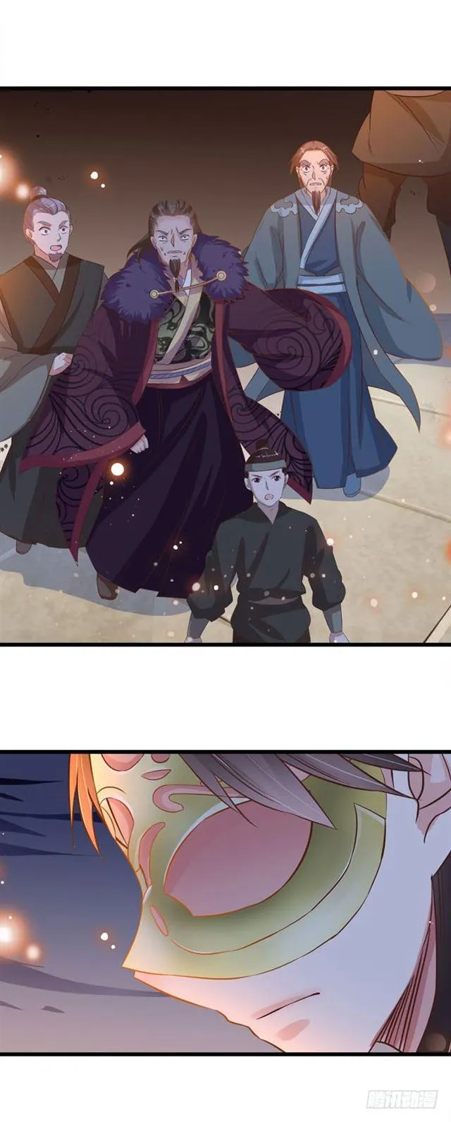 火烧许府 第15页