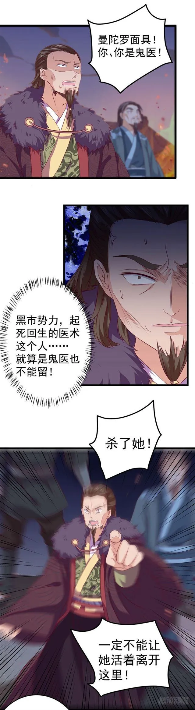 火烧许府 第16页