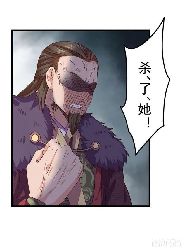 火烧许府 第18页