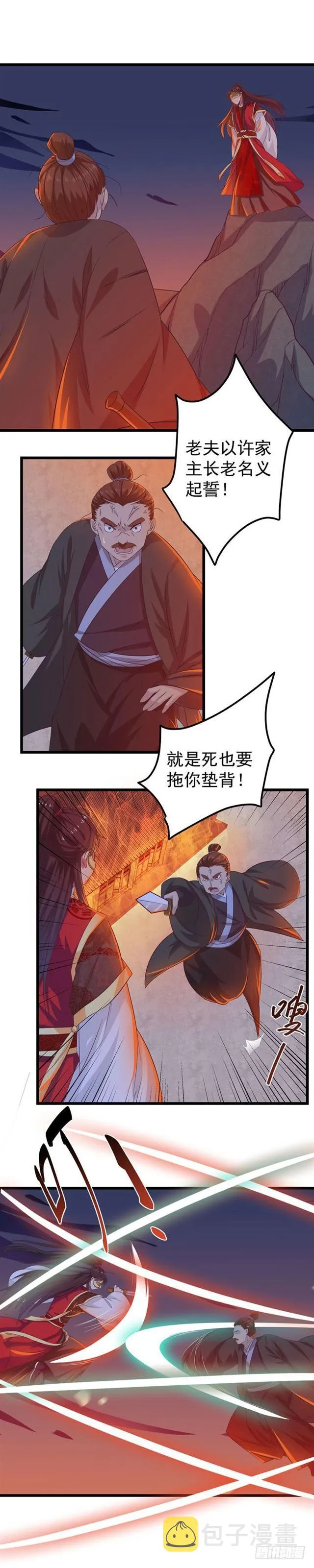 有凤来 第3页