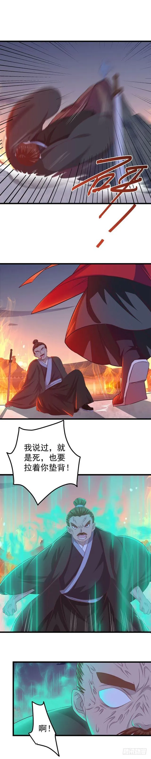 有凤来 第5页