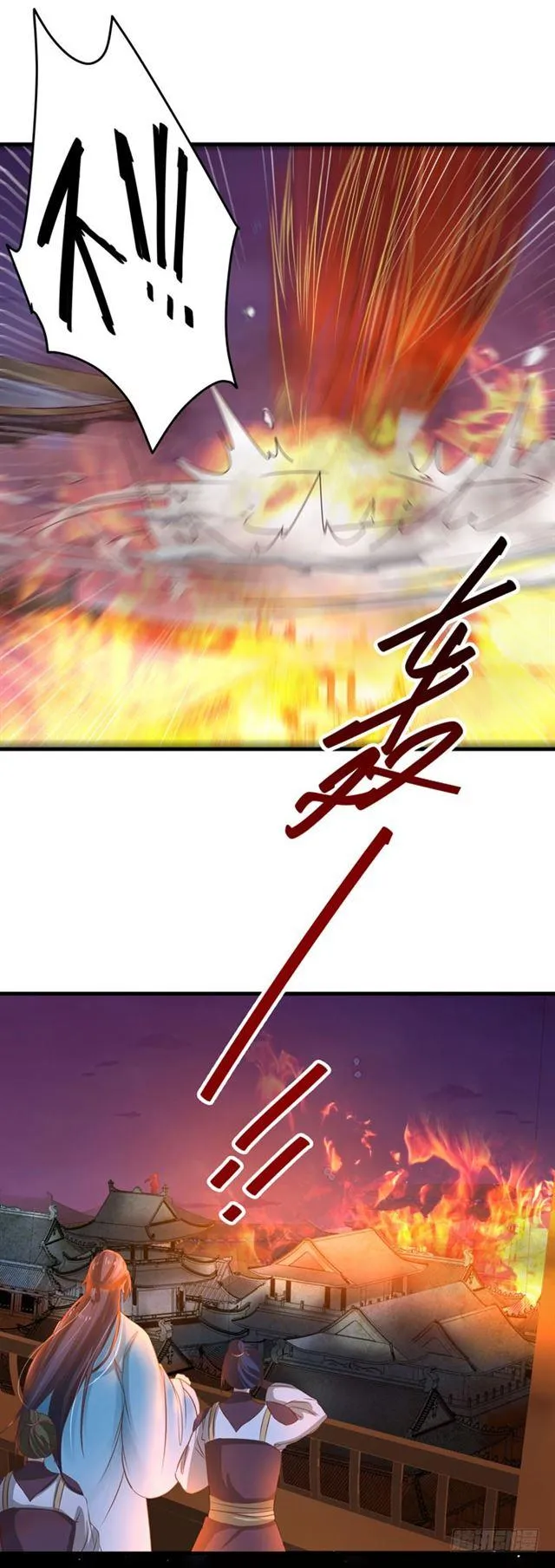 许家灭门 第2页