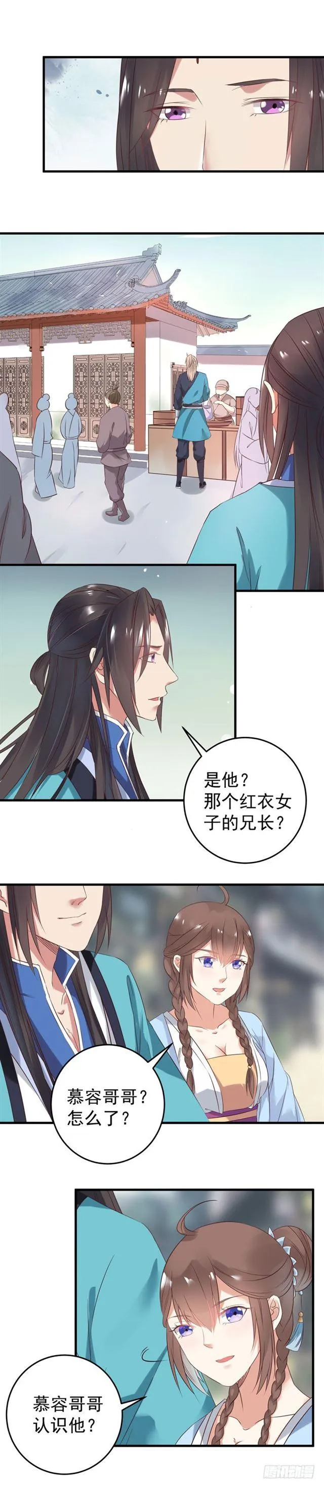 许家灭门 第3页