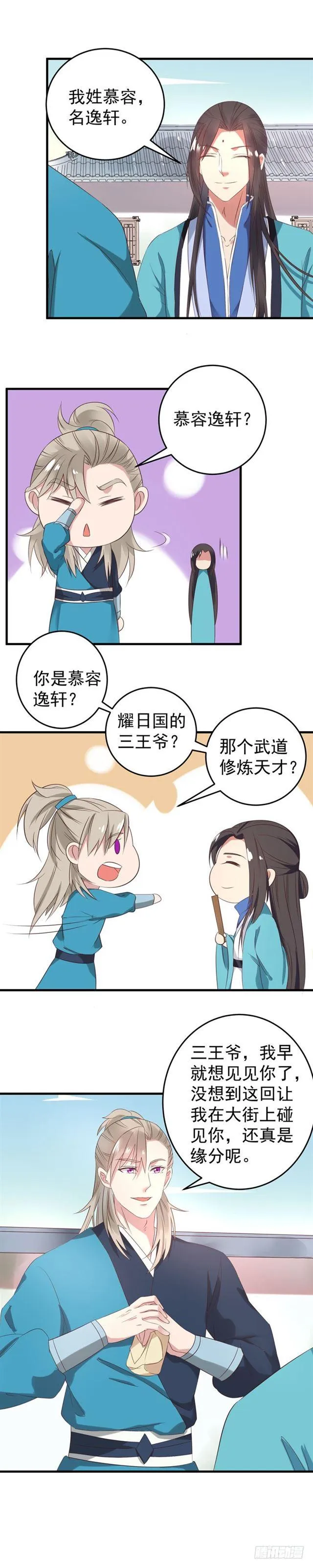 许家灭门 第5页