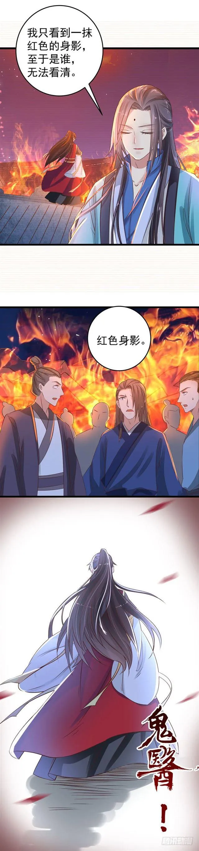 许家灭门 第6页